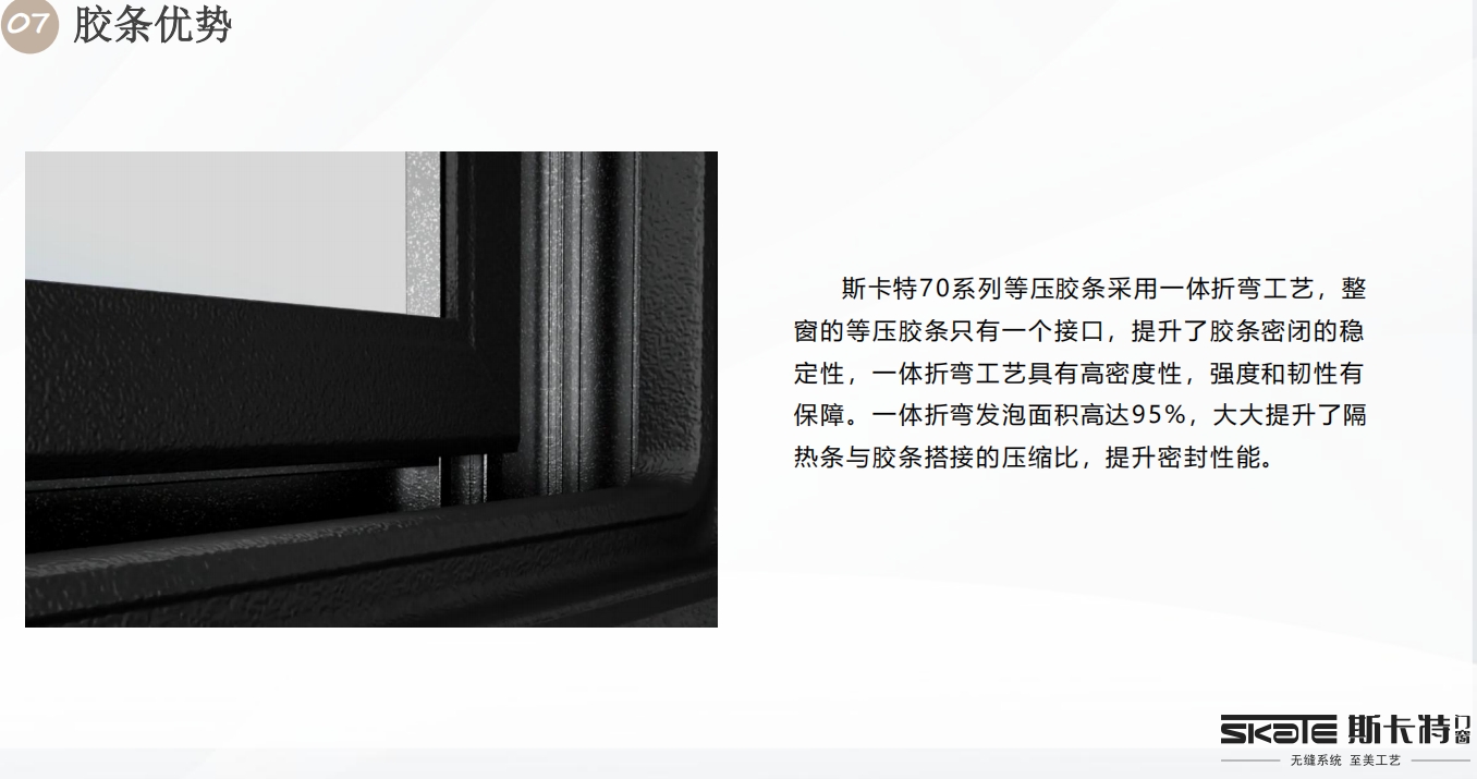 斯卡特門(mén)窗